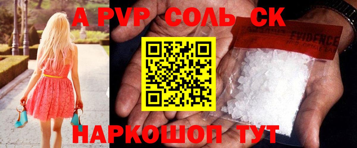 A-PVP  Альфа ПВП СК  Вход с VPN  Альфа ПВП СК КРИС  Гудермес 