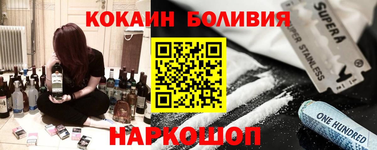 Гудермес  КОКАИН 98%  КОКАИН Боливия  Вход с VPN 