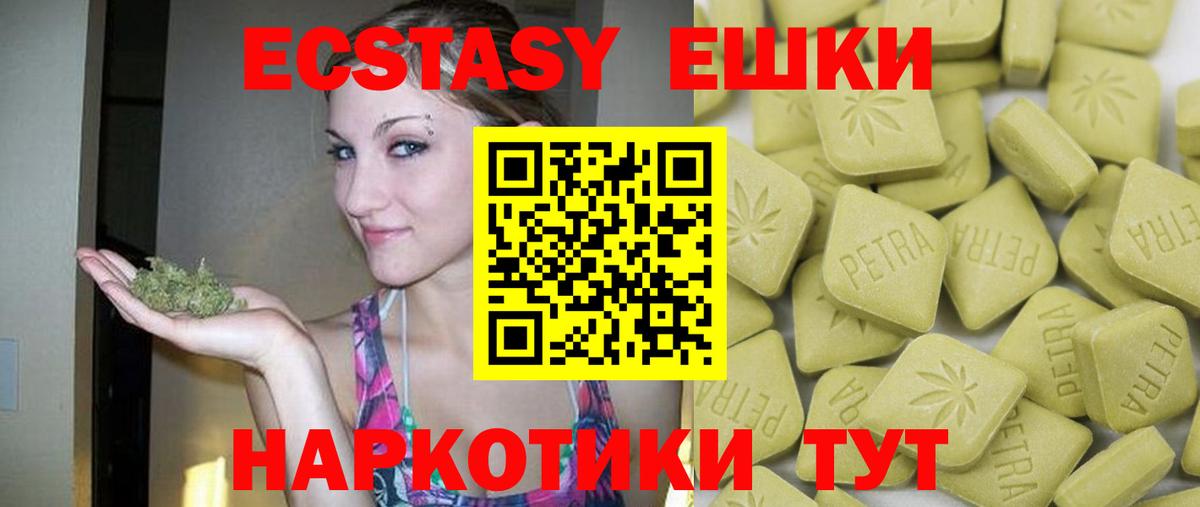 ЭКСТАЗИ VHQ Гудермес
