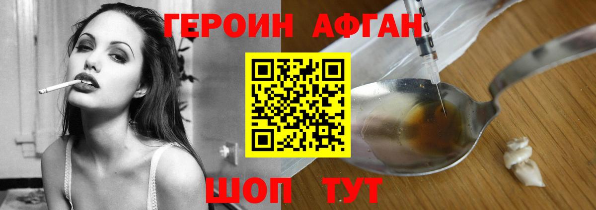 Гудермес  Героин  Вход с VPN  ГЕРОИН афганец 