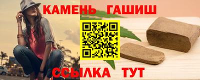 синтетический гашиш Кумертау