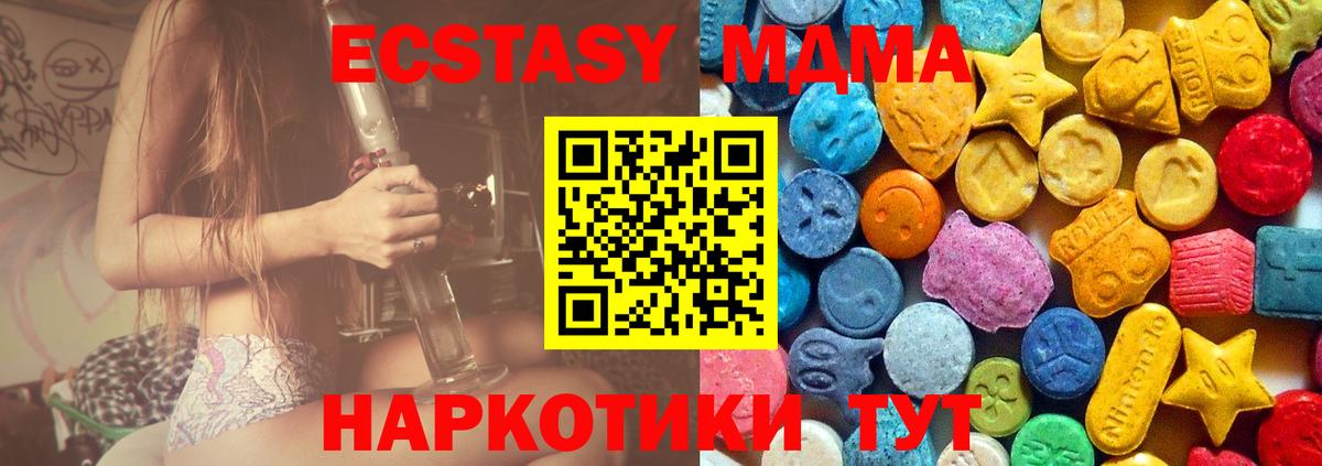 MDMA VHQ  Вход с VPN  MDMA Molly  МДМА  Гудермес 