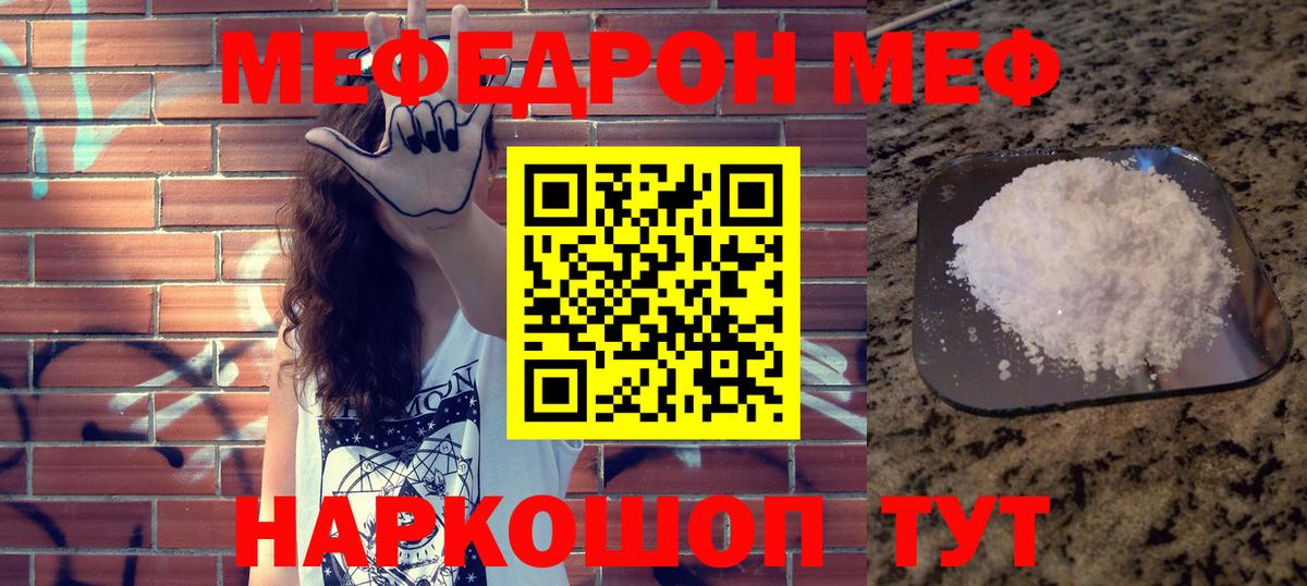 Мефедрон мука Гудермес