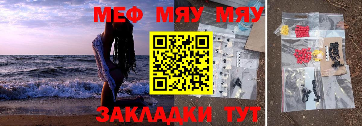 МЕФ  Меф  Вход с VPN  Мефедрон mephedrone  Гудермес 