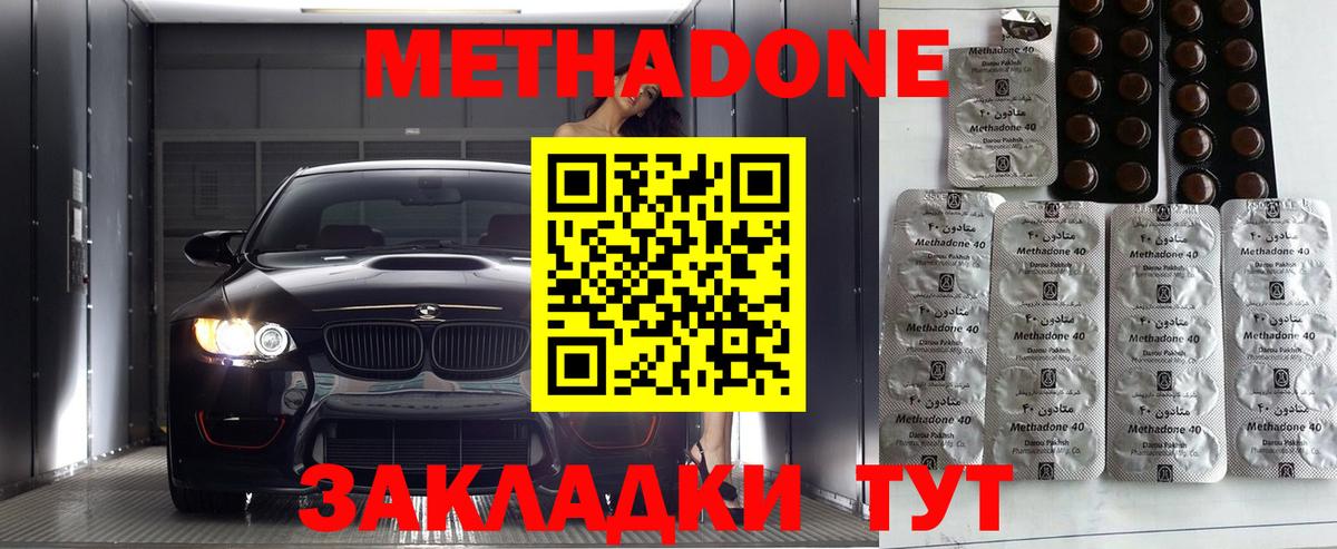 мориарти как зайти  Вход с VPN  Гудермес  Метадон methadone 