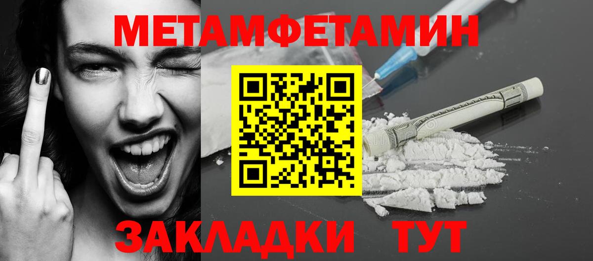 МЕТАМФЕТАМИН Methamphetamine Гудермес