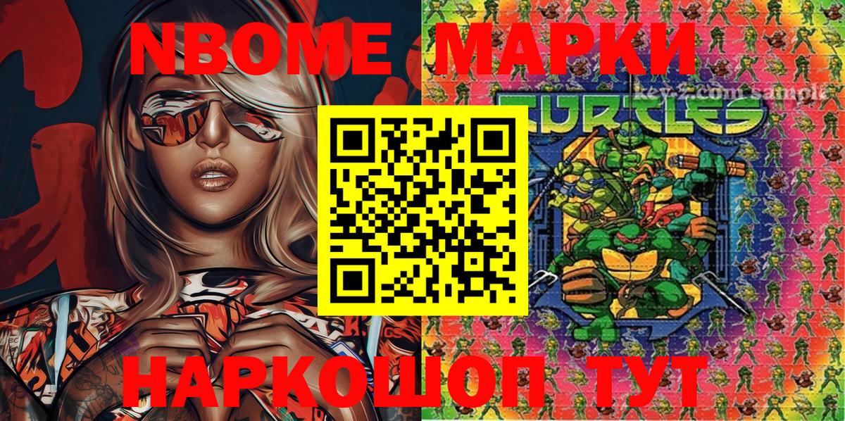 Гудермес  Марки NBOMe 1500мкг  закладка  Марки NBOMe 1500мкг  Вход с VPN 