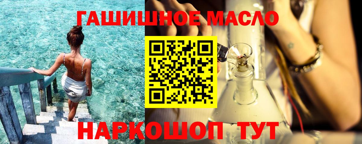 Дистиллят ТГК вейп с тгк  OMG маркетплейс  Вход с VPN  Гудермес  Дистиллят ТГК THC oil 